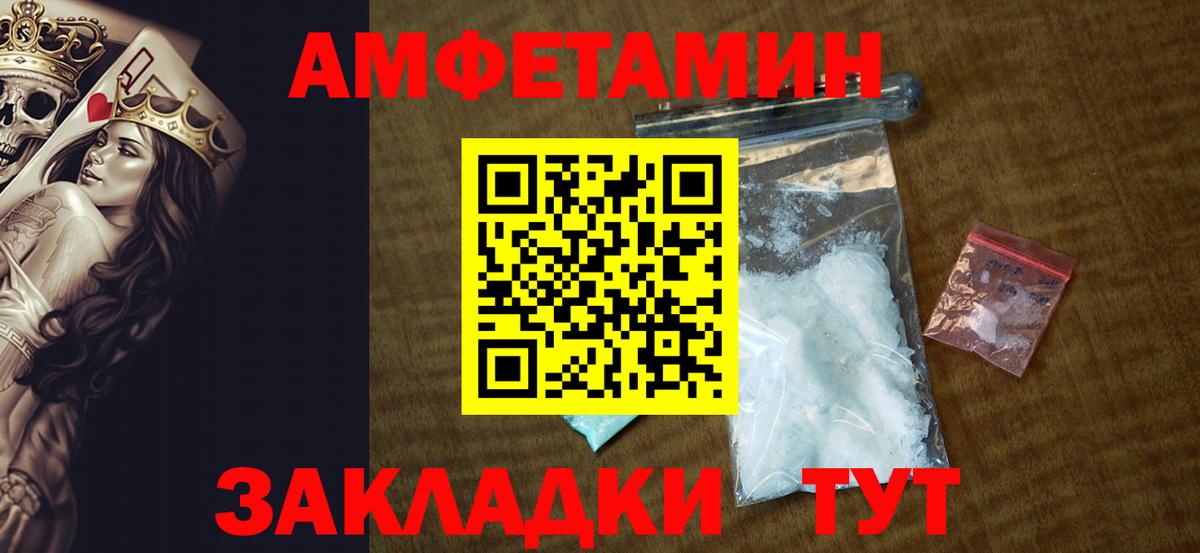 Amphetamine 98% Асино