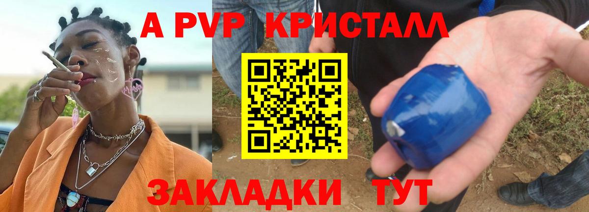 Alfa_PVP мука Асино
