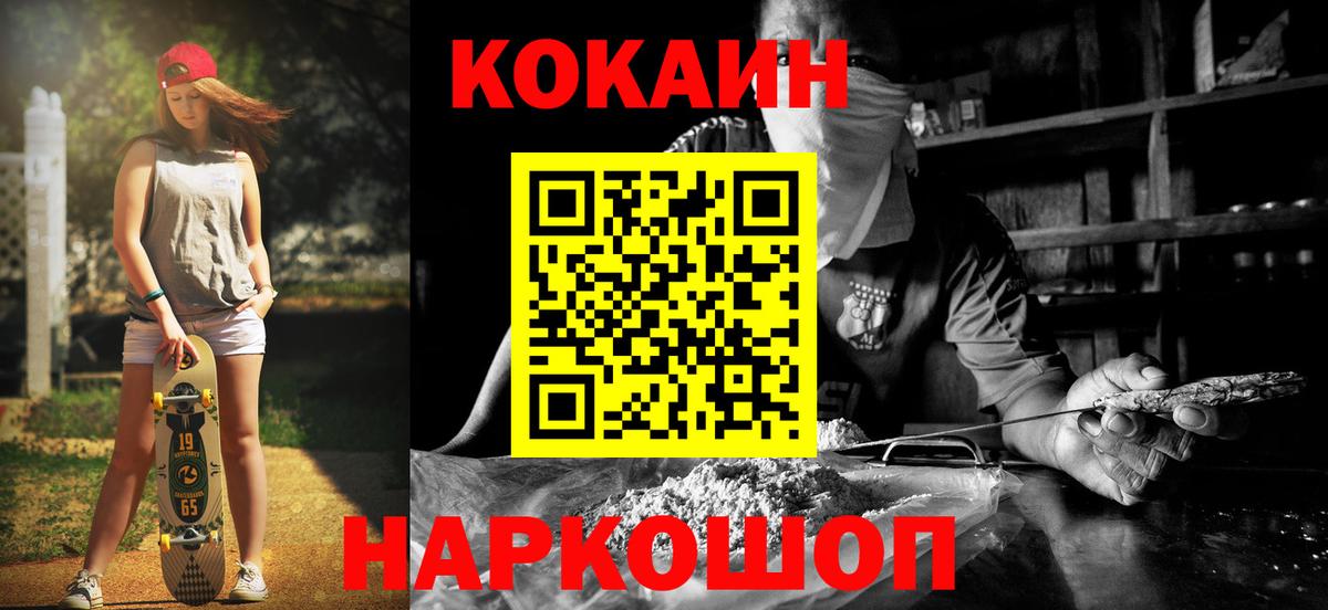 COCAIN Fish Scale  COCAIN  Вход с VPN  Асино  Кокаин 99% 