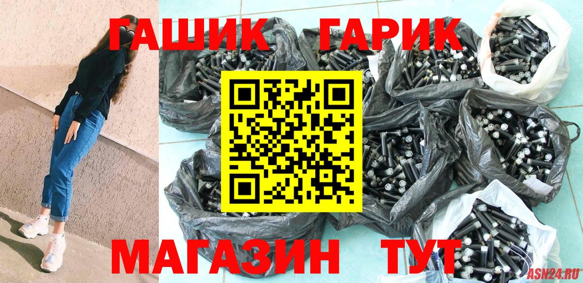 где купить наркоту  Гашиш  ГАШИШ убойный  Вход с VPN  ГАШИШ Premium  Асино 