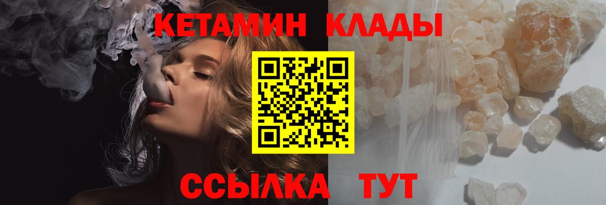 КЕТАМИН ketamine  OMG   Вход с VPN  Асино  КЕТАМИН VHQ 