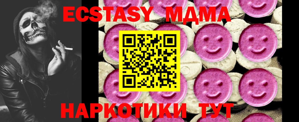 МДМА  МДМА молли  Асино  Вход с VPN  МДМА Molly 