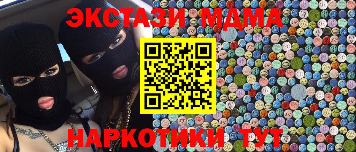 МДМА кристаллы Асино