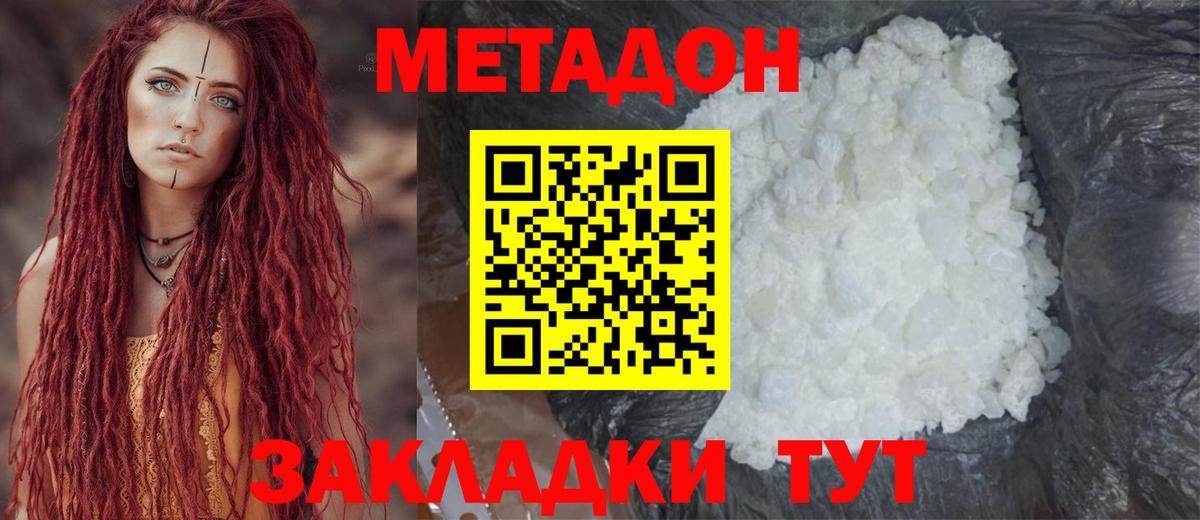 Асино  Метадон мёд  Вход с VPN 