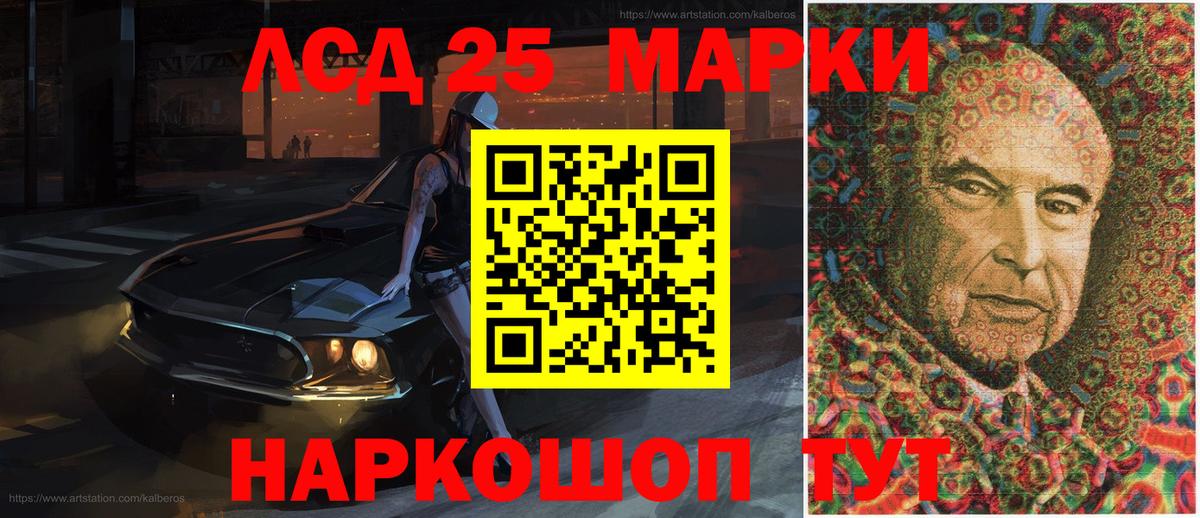 Наркотические марки 1500мкг  Наркотические марки 1500мкг  Марки 25I-NBOMe  Вход с VPN  Асино 