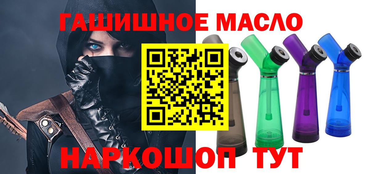 Асино  ТГК THC oil  Вход с VPN 