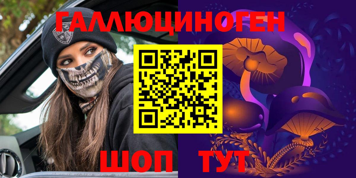 Асино  Галлюциногенные грибы Psilocybine cubensis  Галлюциногенные грибы мухоморы  Вход с VPN 